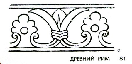 Древний Египет Родина растительного орнамента