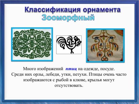 Нанайский орнамент трафарет