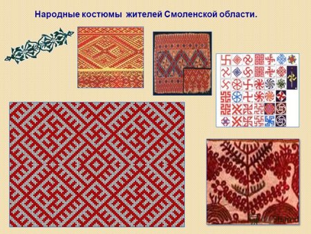 Национальный орнамент Воронежской губернии