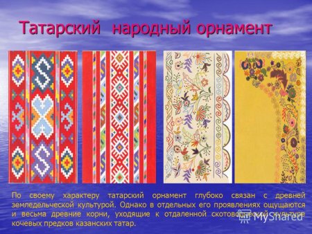 Татарский национальный костюм орнамент