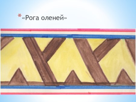 Тофаларские орнаменты