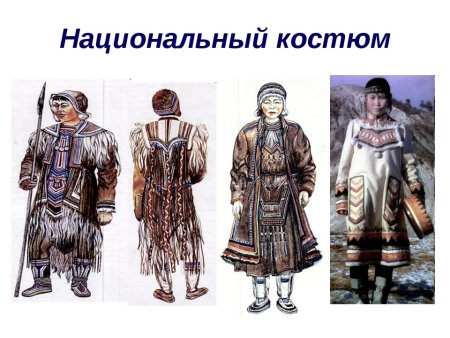 Эвенки Забайкалья Национальная одежда