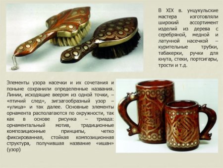 Унцукульские украшения из дерева