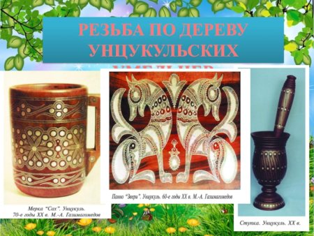 Ремесла Дагестана презентация