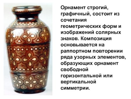 Элементы Унцукульского орнамента