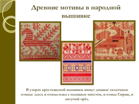 Традиционный Рязанский орнамент рушника