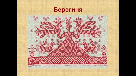 Русская народная вышивка 5 класс
