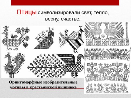 Марийский орнамент зооморфный мотив