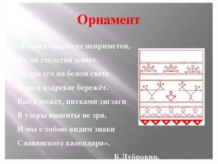Русская народная вышивка Древо жизни
