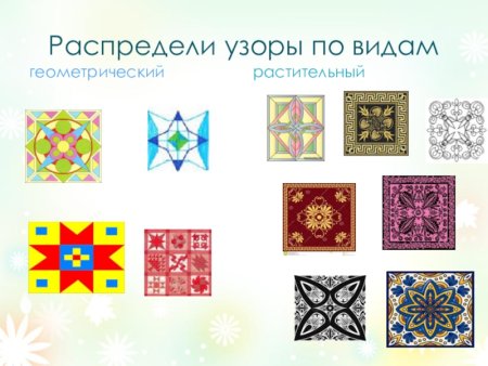 Замкнутый орнамент в квадрате