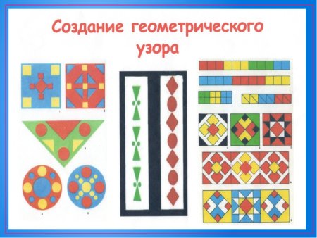 Геометрический узор в квадрате