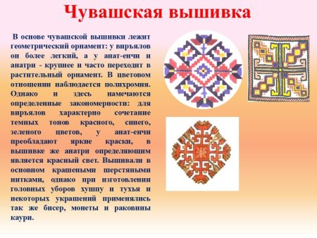 Чувашская вышивка птица