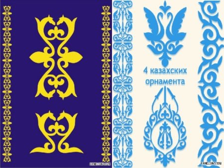 Казахский орнамент