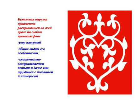 Хакасский орнамент геометрический