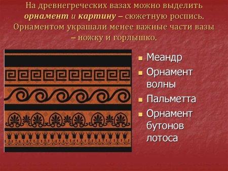 Центрический орнамент древней Греции
