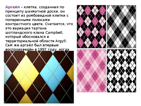 Узор ромбики