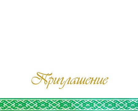 Коми-Пермяцкий орнамент