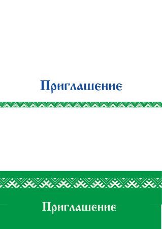 Орнаменненцев Ненецкого автономного округа