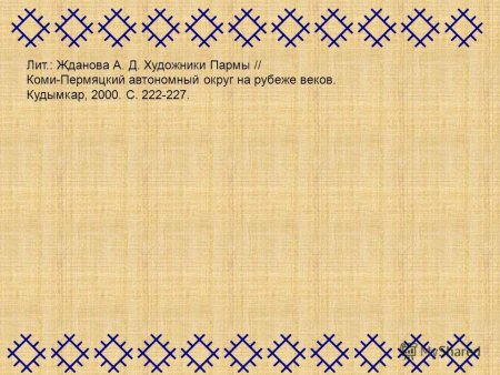 Коми орнамент рамка