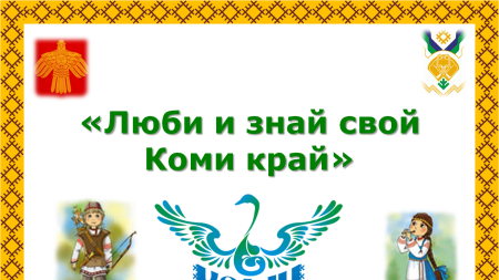 Башкирский орнамент фон