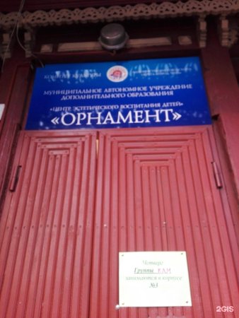 Усадьба Лукина Чита