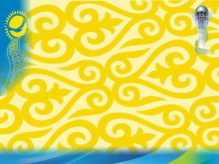 Желтый фон орнамент казахский