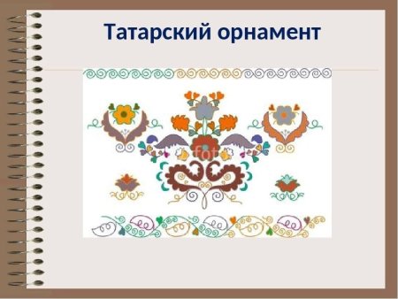 Татарский национальный орнамент