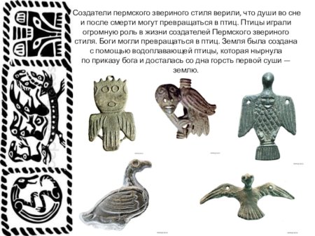 Пермский звериный стиль орнамент