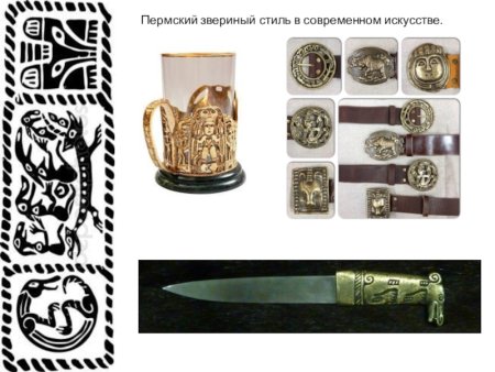 Пермский звериный стиль