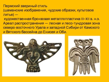 Векторный орнамент Пермского звериного стиля