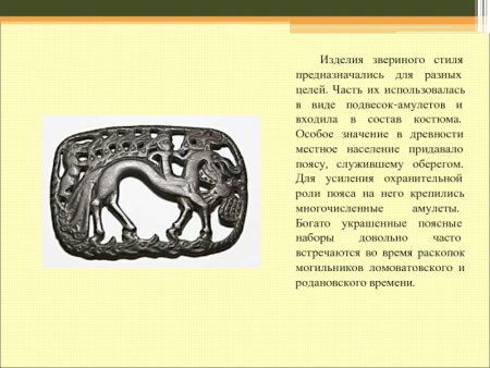Изображения птиц в Пермском зверином стиле