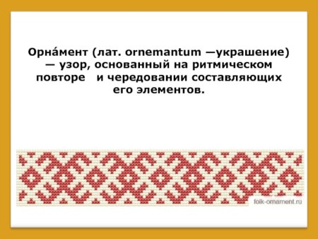 Коми орнамент для детей