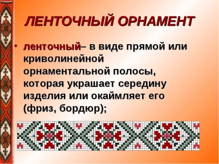 Марийская вышивка орнамент