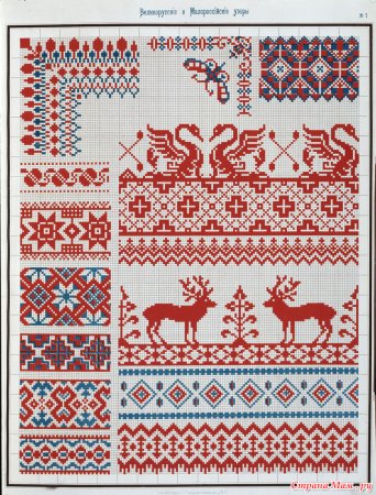 Великорусские узоры из коллекции Далматова