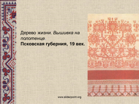 Псковская народная вышивка