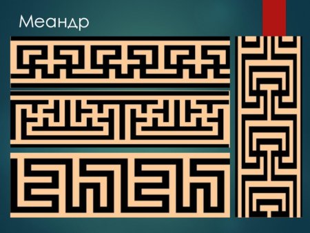 Меандр древняя Греция