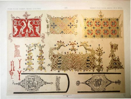 Балканский орнамент рукописи