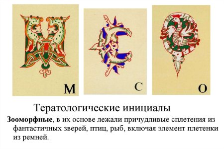 Орнамент стиля историзм