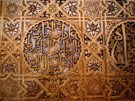 Alhambra Wall