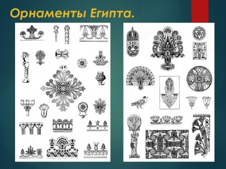 Древний Новгородский орнамент