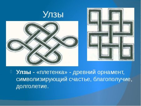 Улзы Бурятский орнамент