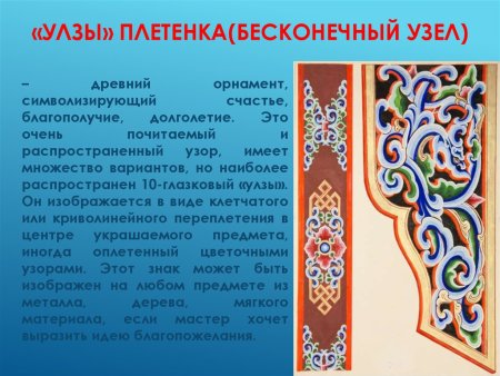 Роговидный орнамент