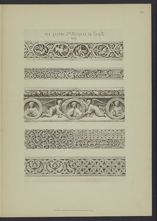 Sobranie vizantiiskikh, gruzinskikh i drevnerusskikh ornamentov i pamiatnikov arkhitektury