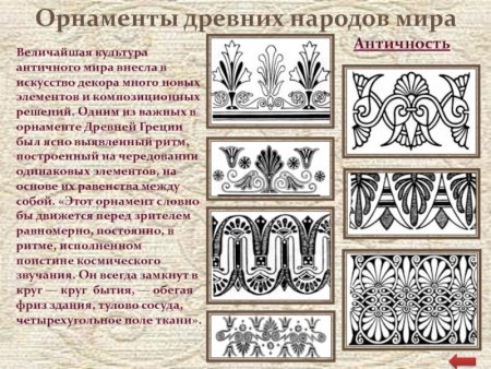 Растительный орнамент древнего царства Египта