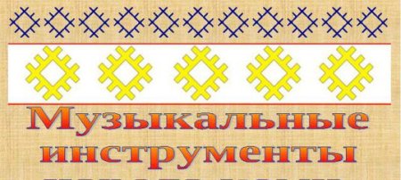 Коми орнамент на белом фоне