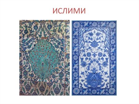 Руми ислими