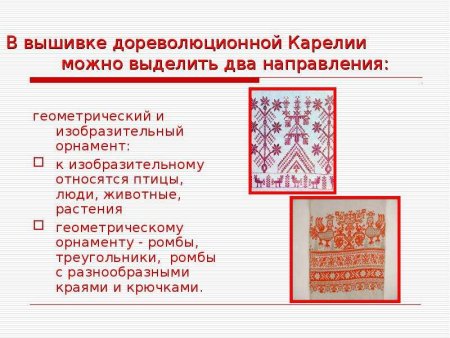 Карельские узоры