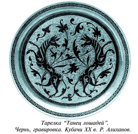 Кубачинский орнамент Мархарай