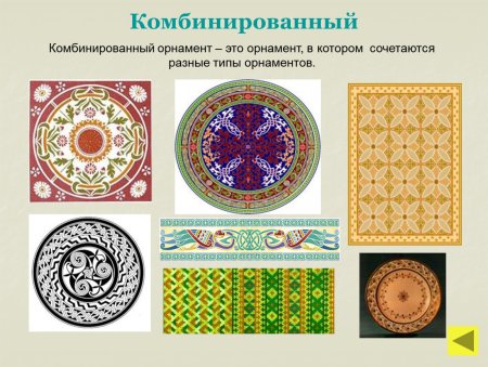 Комбинированный орнамен
