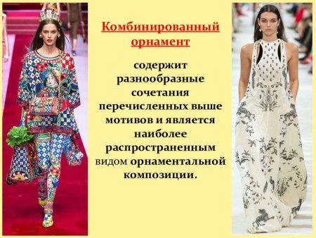 Орнамент древней Индии растительный